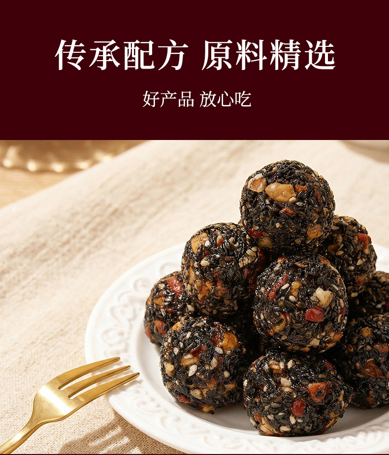 Huang Qi Dang Shen Black Sesame Pills with Red Date and Walnut 72g Traditional Handmade Herbal Snack specifications