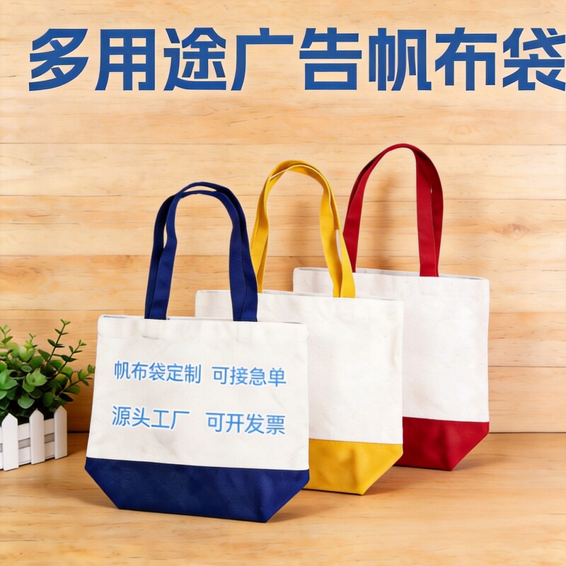 Manufacturer Customized Advertising Canvas Bag Student Literary Shoulder Tote Bag Spliced ​​Eco-Friendly Cotton Shopping Bag