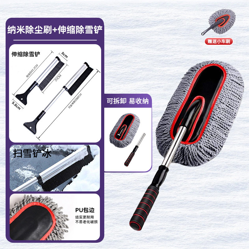 [기본 제설 세트] 탈부착 가능한 제설 삽 + 두꺼운 나노 먼지 살포기