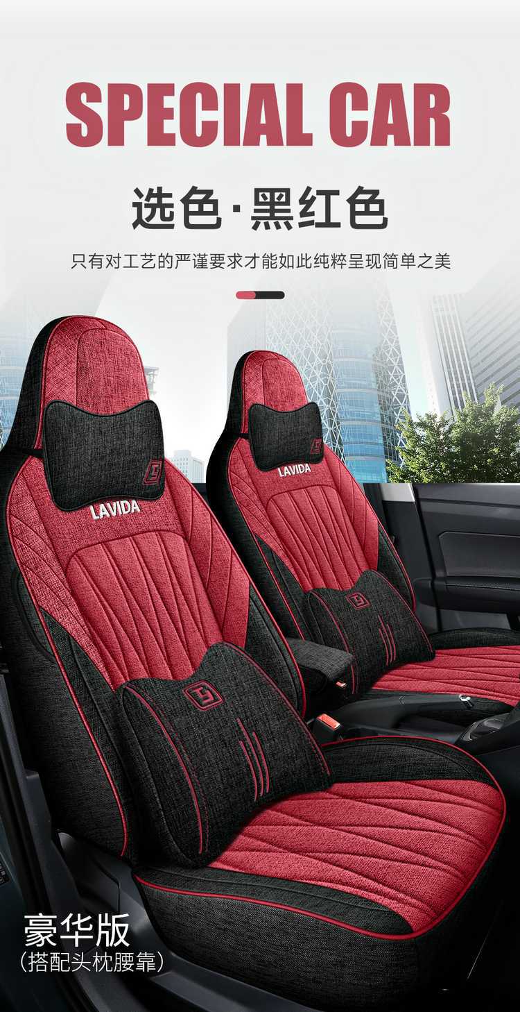 Volkswagen Lavida New Special Car Seat Cover Four Seasons Universal Full Surrounding Seat Cover New XR Hemp Cloth Cushion