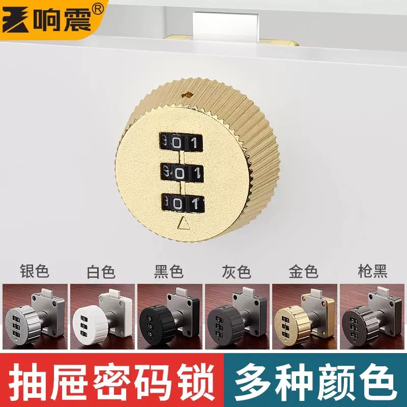 数字密码锁家用门锁办公桌文件柜锁信箱锁储物防盗衣柜密码转舌锁