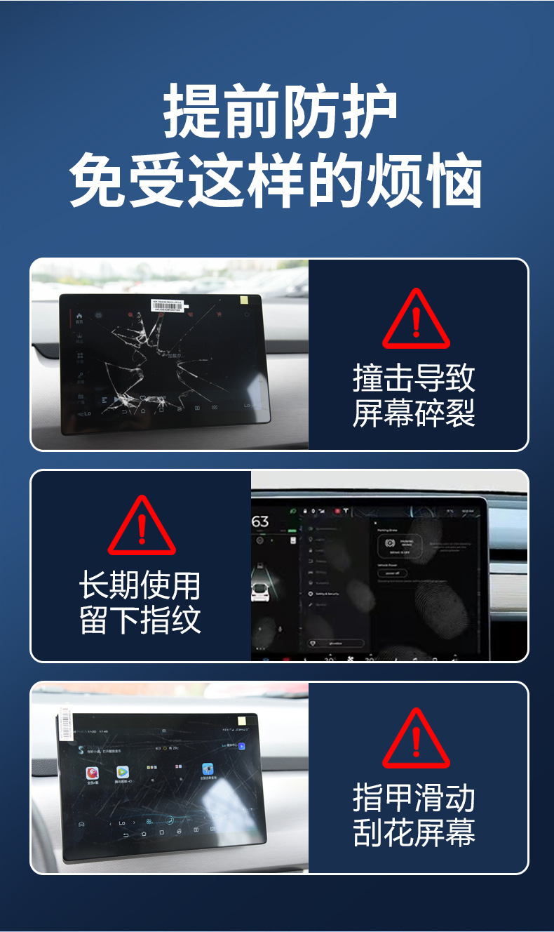 Car navigation film, trapezoidal anti-reflective matte 9/10.2 inch 10.1 central control screen protector