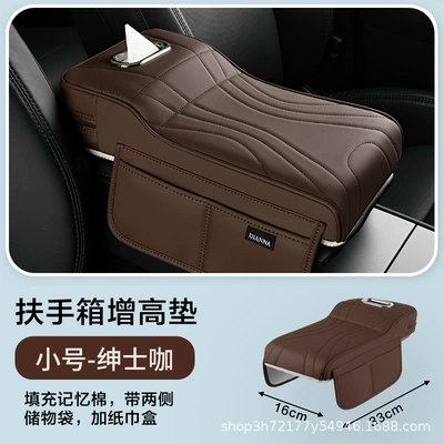 filling, interior accessories, dropshipping and — Armrest box pad - small-size-coffee-color