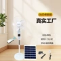三合一充电太阳能家用落地扇