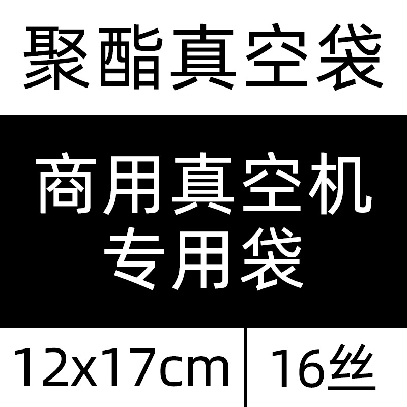 Bolsa de vacío de alimentos comercial transparente bolsa brillante bolsa de compresión sellada de nylon bolsa de envasado al vacío de plástico fresco al por mayor