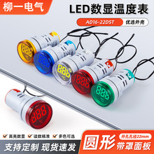 led�@ʾ�����֜ضȱ�22mm����A�Δ��@�ضȱ�ָʾ��AD16-22DST