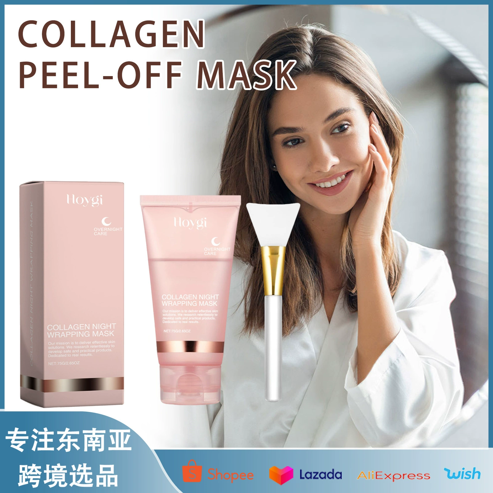 HOYGI коллагеновая разрывная маска Мягкая очистка лица увлажняющая увлажняющая и увлажняющая кожа разрывная маска