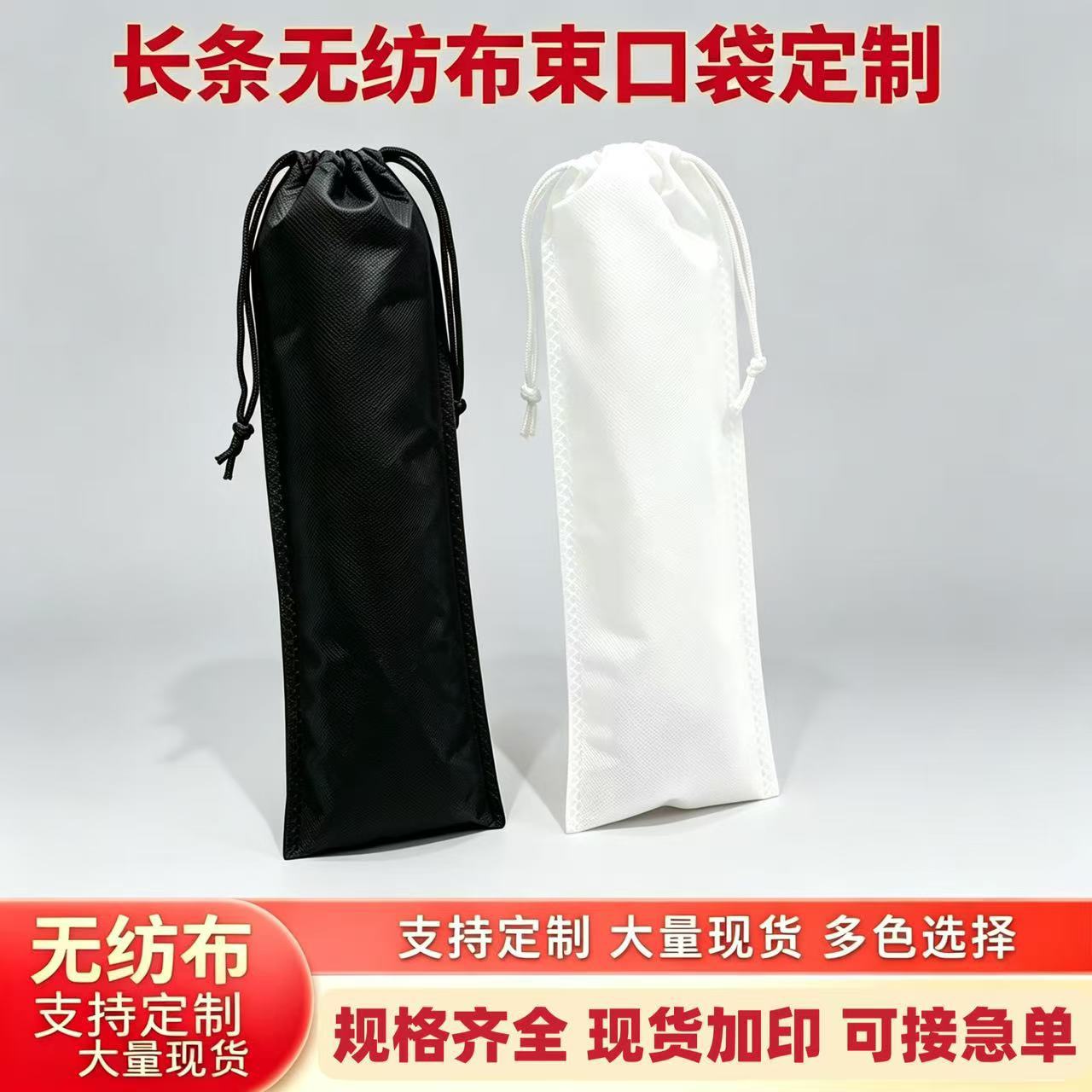 无纺布长条抽绳束口袋 凉席地毯地垫毛毯涤纶收口布袋 热压收纳袋