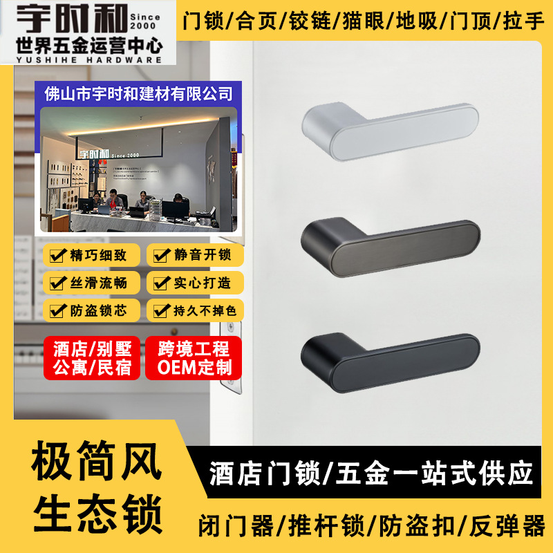 铝合金极简生态门锁室内意式磁吸静音卧室一体锁简约房间门锁具