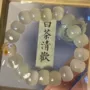 新款小红手链手串炭烤