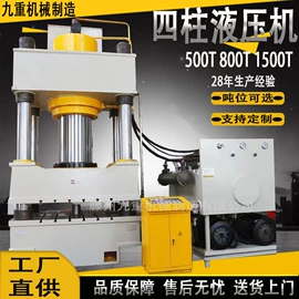 液压整机;数控机床;加工中心