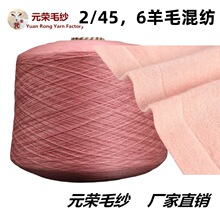 ������Ӧ 6%��ë 2\45֧ 6��ë���ɴ ��֯������֯����ë��ɴ��