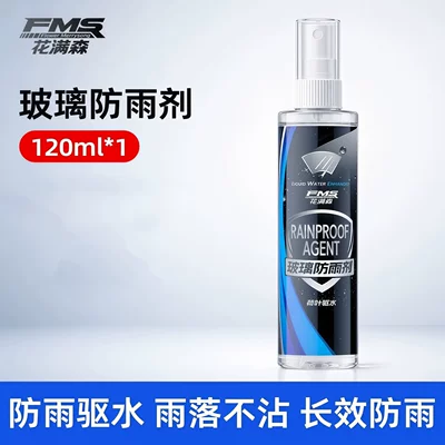 Rearview mirror anti-rain spray, rainproof film for rainy days, waterproof and water-repellent car glass anti-fog agent (Glass agent) - car-glass-rainproof-agent-120ml-1-bottle