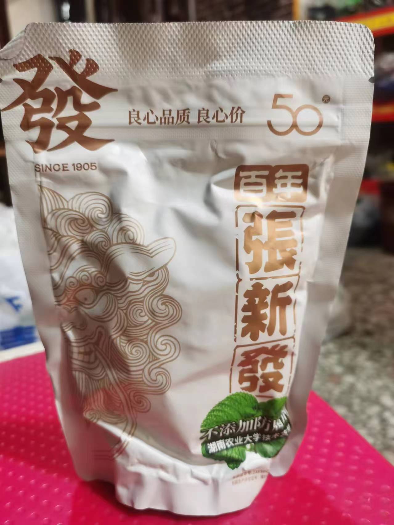 百年张新发50元薄荷味槟榔白色新款原包正品裸包日期新鲜批发代发-阿里巴巴