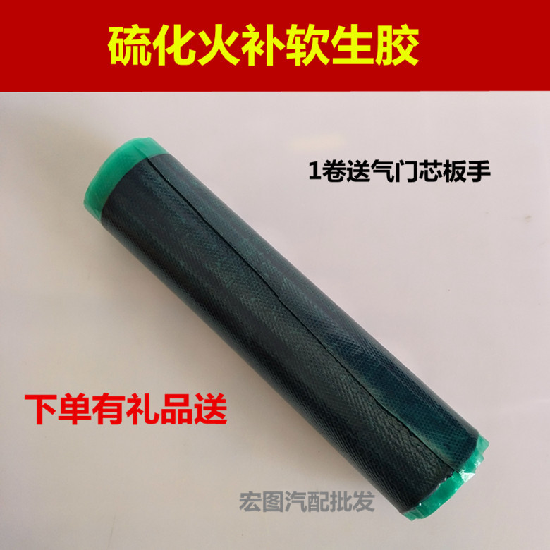 1KG生胶/热补胶/火补胶片轮胎硫化机补片硫化热补胎生胶