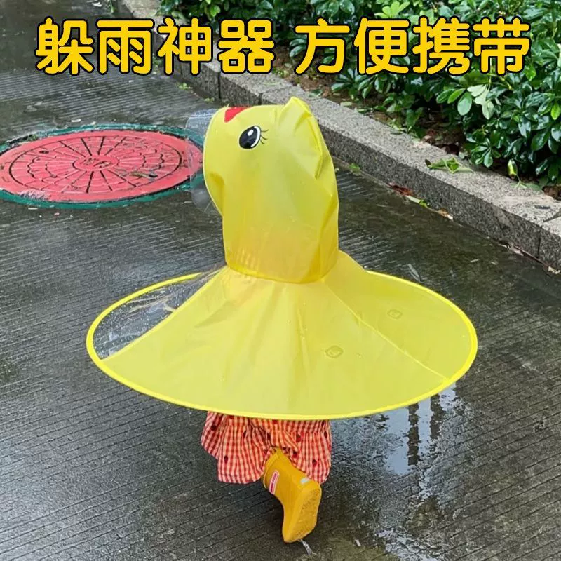 Детский плащ B.Duck, зонтик для детского сада, увеличенная толщина