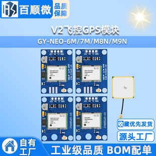 GY-NEO-6M/7m/8M V2 flight control GPS module with programmable MWC APM2.5 flight control with antenna