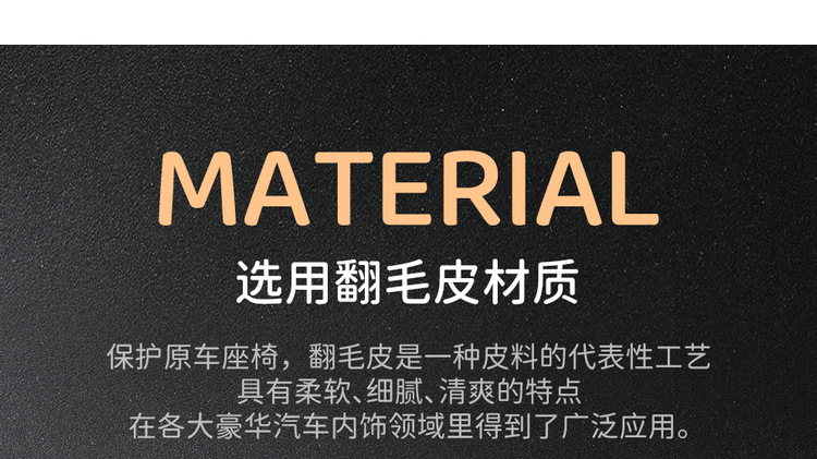 Suitable for ideal L8/L9 four-seat six-seat special car seat cushion suede half bag four-season universal saddle cushion
