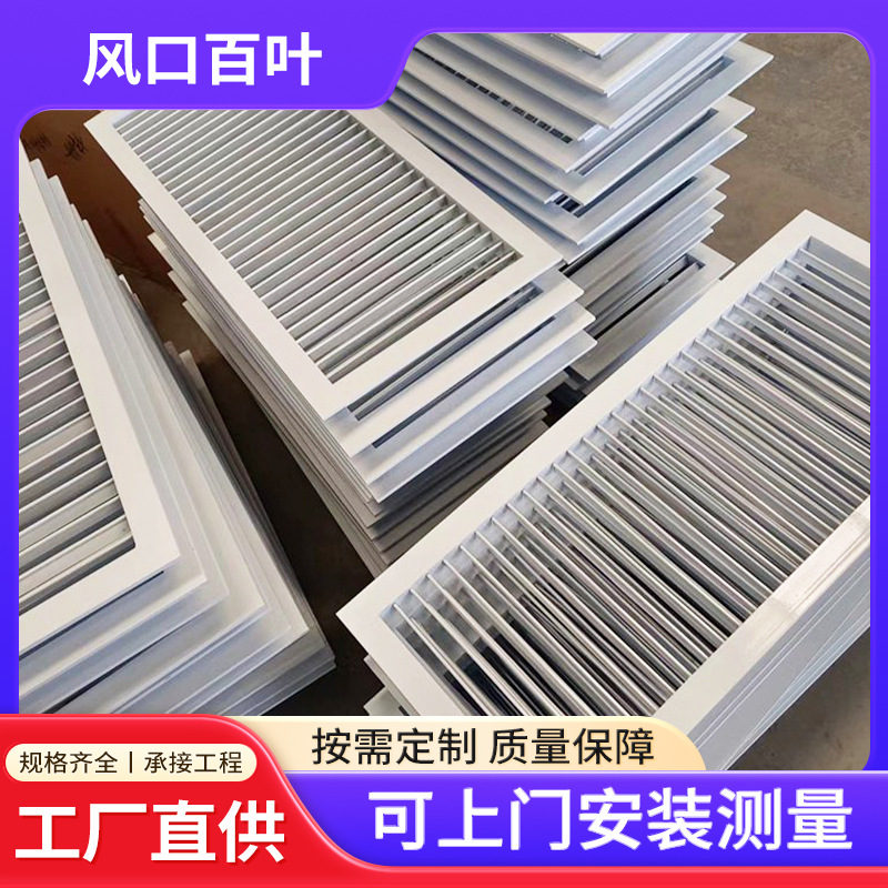 铝合金风口百叶 空调通风口百叶 防雨百叶圆形方形百叶出风口