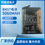 BN57适用于红米小米POCO X3 X3pro电池 POCO X3NFC手机电板批发
