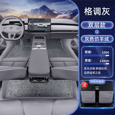 Special Modified Interior Carpet for — Modelə uyğun ayaqaltı - stylish-gray-floor-mats-gray-imitation-cashmere-free-anti-kick