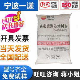 HDPE 独山子石化 DMDA-8008H 高刚性 高强度 瓶盖专用料 PE