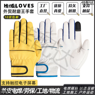 Labor protection gloves wear-resistant work protective sheepskin gloves workers work gloves touch screen short 550