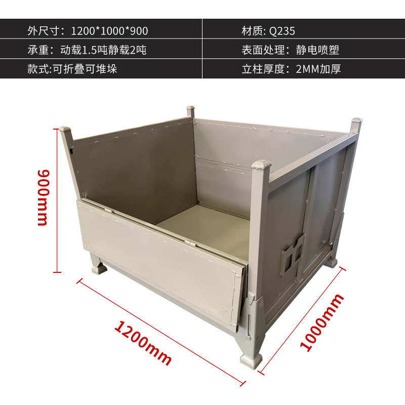 金属周转箱金属折叠料框折叠网框大铁箱堆垛转运箱工业仓储容器|undefined