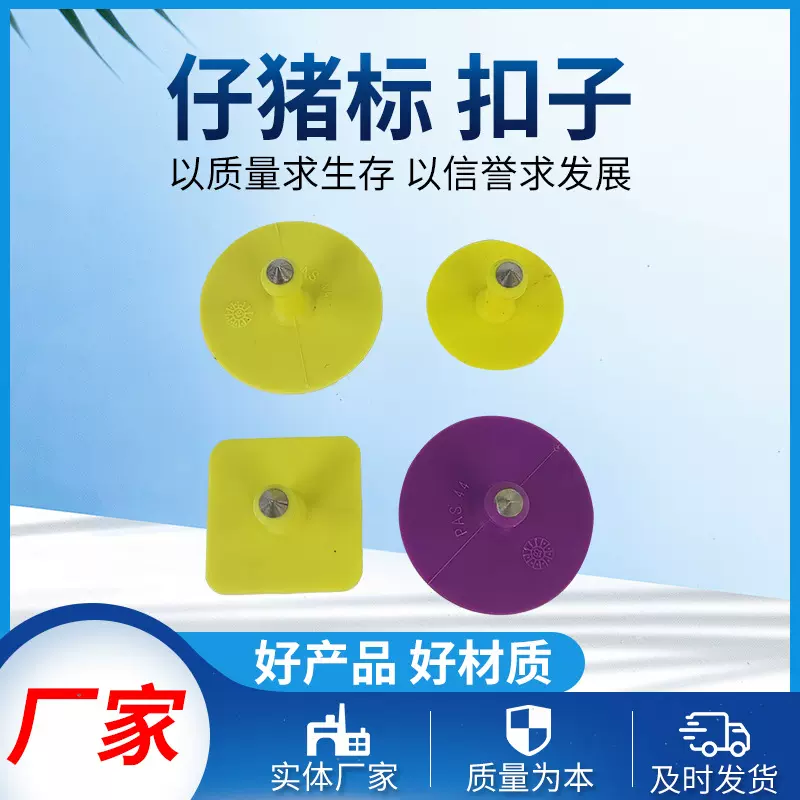厂家直供圆形防脱落耳标激光刻字猪牛羊有字无字圆形耳标牌耳号牌