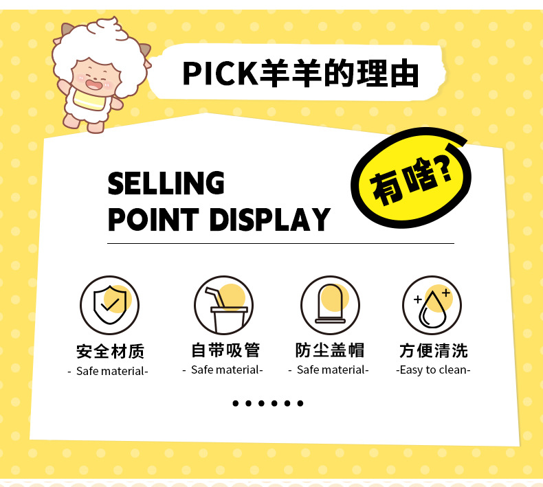 双胞胎杯子 喜羊羊