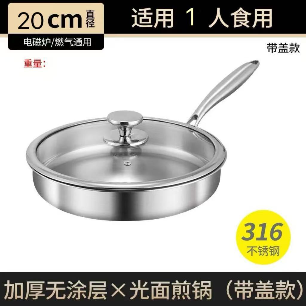 20cm 평팬 [316 스틸] 뚜껑 포함