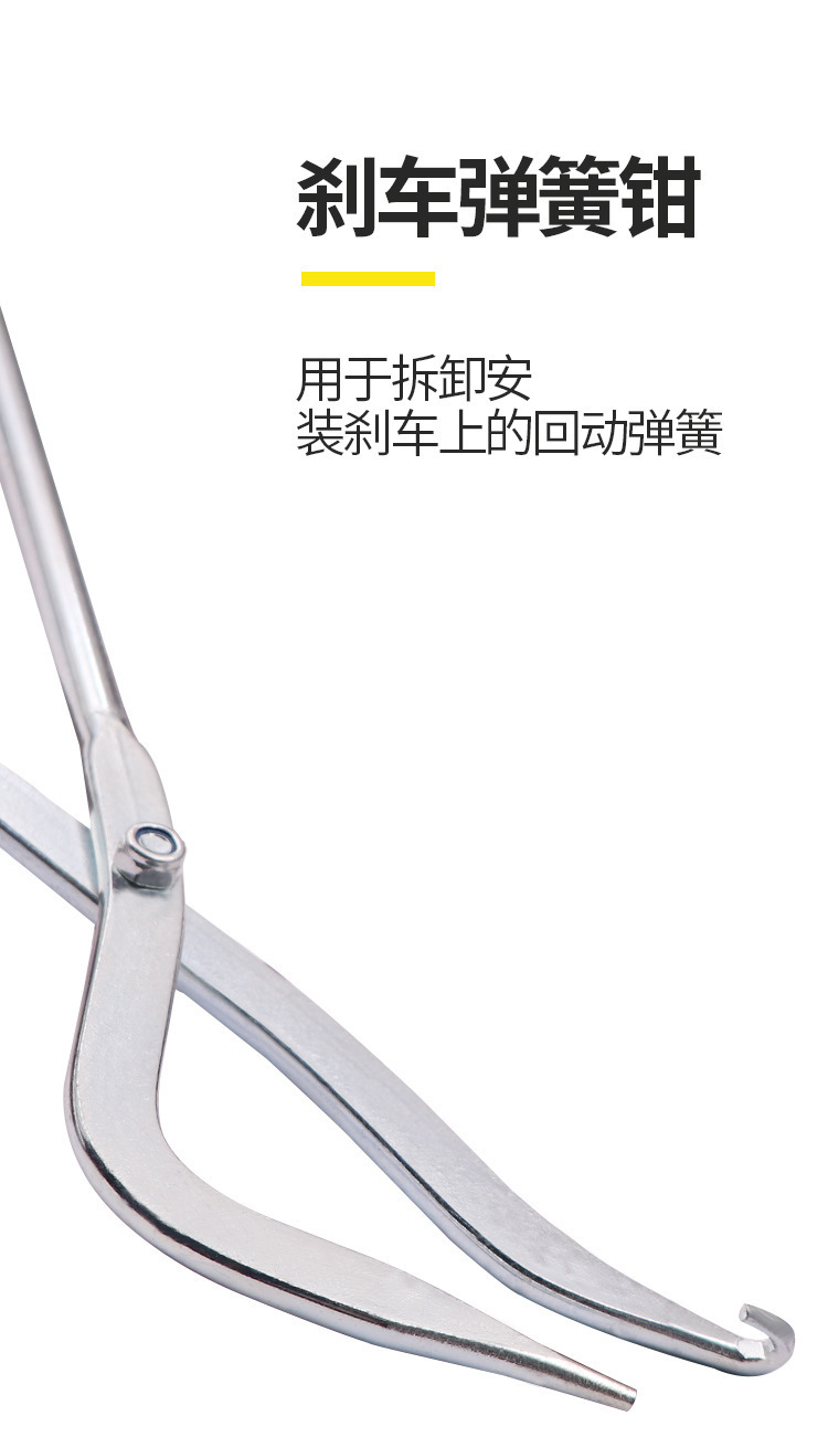 Car Drum Brake Line Brake Shoe Return Spring Pliers Removal Tool Workshop Tool Installation Tool Pliers