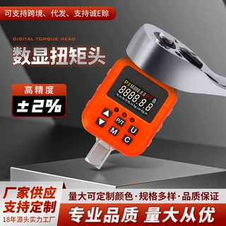 定制高精度电子数显扭力计扭矩扳手测试仪螺丝扭力测试表数显仪器