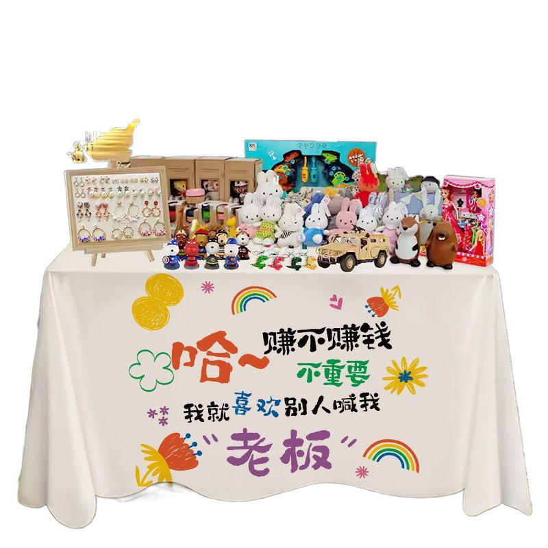屋台テーブルクロス、夜市屋台、トロリーカバー、ネット有名人装飾広告布、サインテーブルクロス、吊り下げ布、氷粉屋台|undefined