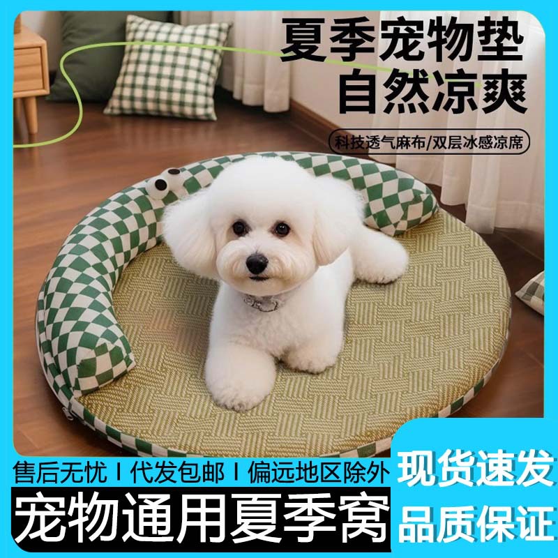 애완동물 매트, 여름 바닥 매트, 개집, 고양이 집, 얼음 매트, 애완동물 용품, 소형 매트리스, 사계절 모두 사용 가능한 범용 애완동물 얼음 매트