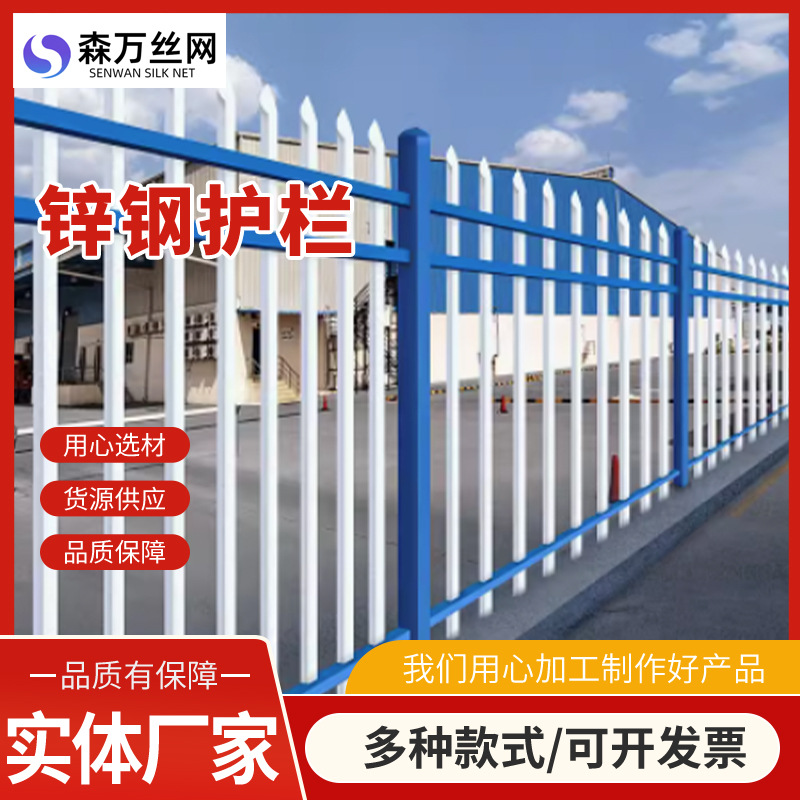 Valla de acero de zinc Valla de pared de patio comunitario Valla de fábrica al aire libre Escuela Valla de hierro Aislamiento de balcón Valla de acero de zinc