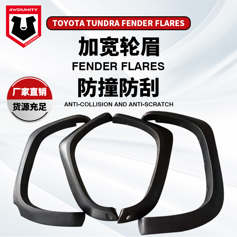 Fábrica al por mayor aplicable a TUNDRA Toyota Tantu 2014 ensanchó la ceja de la rueda de modificación de cuerpo ancho Fender flare