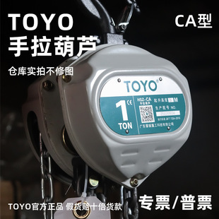 TOYO�������J1T2T3T5����Ʒ�|��С�͵���քӵ����J�������غ��J