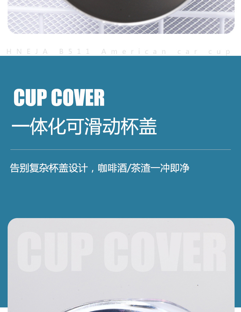 B511美式汽车杯详情_07