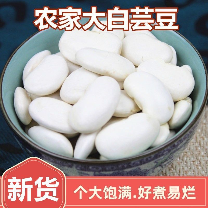 White Kidney Bean 500g Bai Yun Dou Dried Seeds for Soup and Culinary Use overview