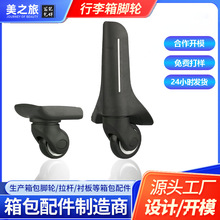 厂家直销行李箱轮子替换拉杆箱配件万向轮密码皮箱轱辘旅行箱轮子