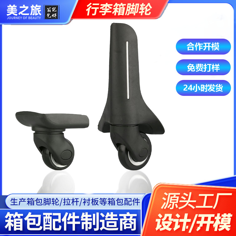 Factory Direct Sales Suitcase Wheels Replacement Trolley Case Accessories Universal Wheel Password Suitcase Wheel Suitcase Wheels