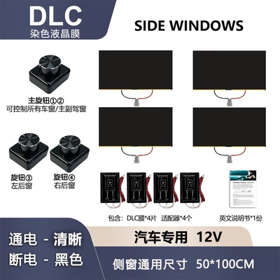 Automotive Film knob-controlled smart dimming film, 12V electronically - black-dlc-vlt40-4-side-windows-3-knobs