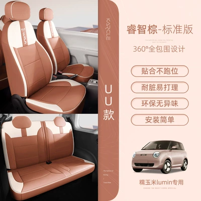 Seat cushion, seat cover: retro light luxury special car - embroidery-model-smart-brown-standard-edition