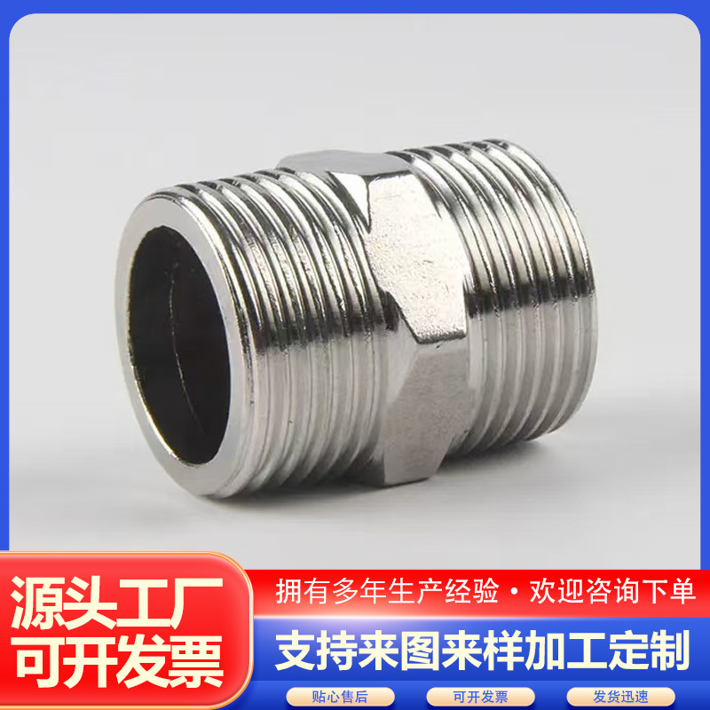 304不锈钢异径六角外牙接头对丝接头直通外牙螺纹异径直接头