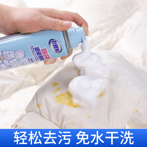 Lao Guanjia Down Jacket Dry Cleaning Agent Water-Free Household Powerful Decontamination Cleaning Bubble Mousse