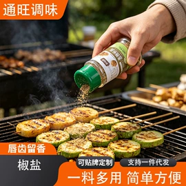 复合调味料;其他香辛料;烧烤调味料