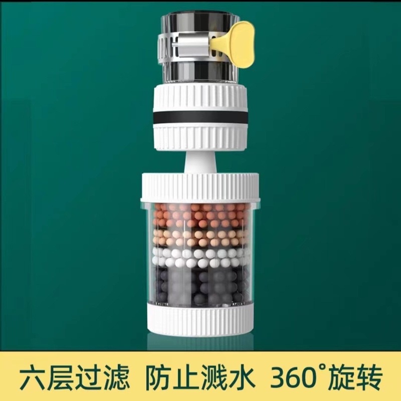 蛇口延長フィルターユニバーサル防滴ノズルキッチン浄水アーティファクト家庭用水道水ユニバーサル浄化シャワー|undefined