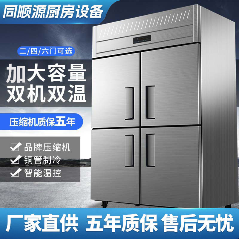 Four-Door Freezer Commercial Refrigeration and Freezing Kitchen Four-Door Freezer Vertical Double-Door Wholesale Silent Fresh-Keeping Cabinet