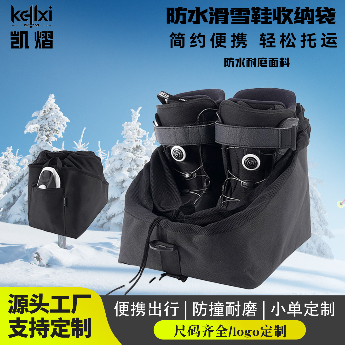 Ski boot storage bag, travel portable storage bag, ski storage bag, waterproof and portable for carrying ski equipment on one shoulder.